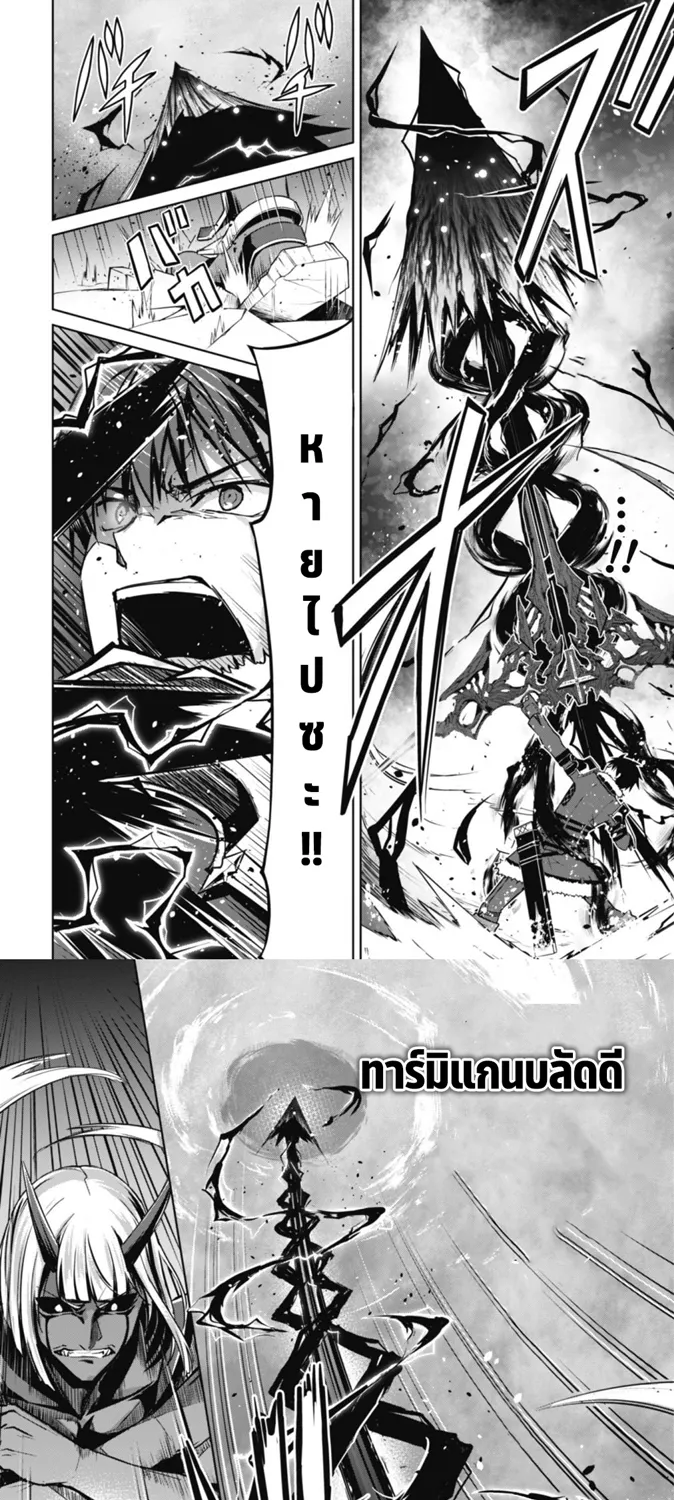 Berserk of Gluttony จอมตะกละดาบคลั่ง - หน้า 18