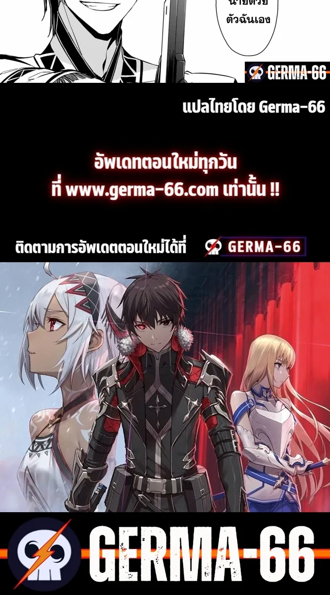 Berserk of Gluttony จอมตะกละดาบคลั่ง - หน้า 27