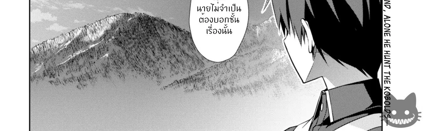 Berserk of Gluttony จอมตะกละดาบคลั่ง - หน้า 58