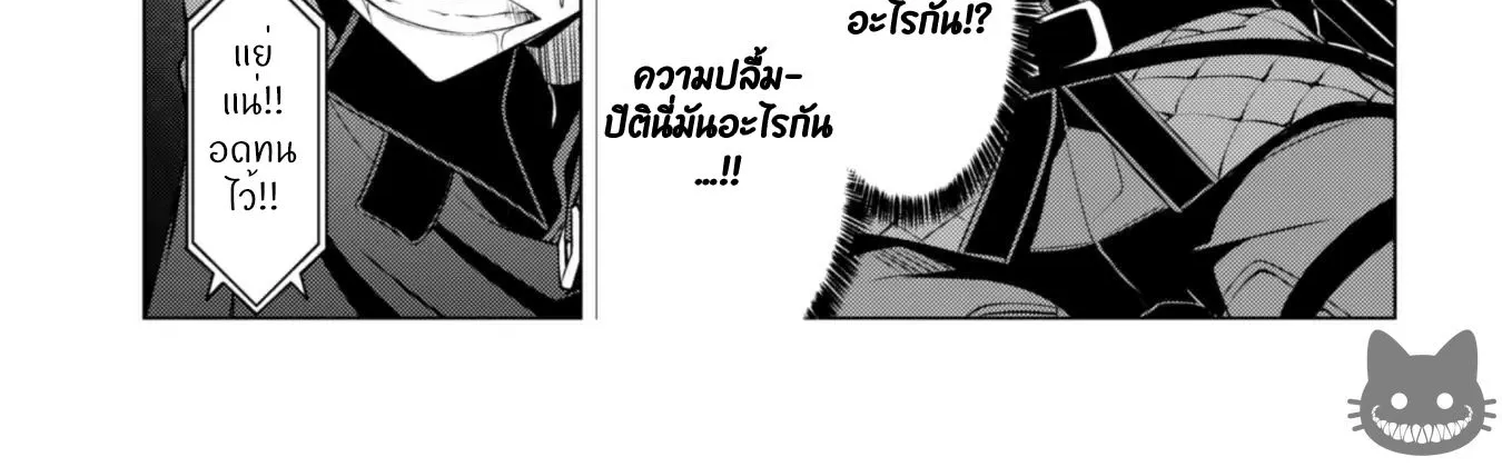 Berserk of Gluttony จอมตะกละดาบคลั่ง - หน้า 52