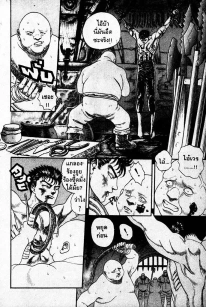 Berserk - หน้า 24