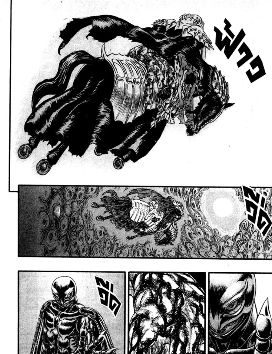 Berserk - หน้า 12