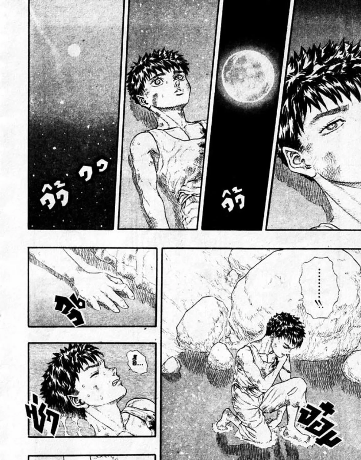 Berserk - หน้า 33