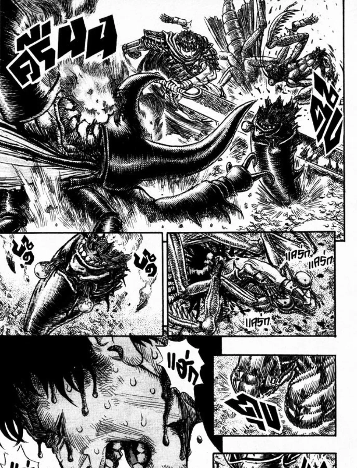 Berserk - หน้า 2