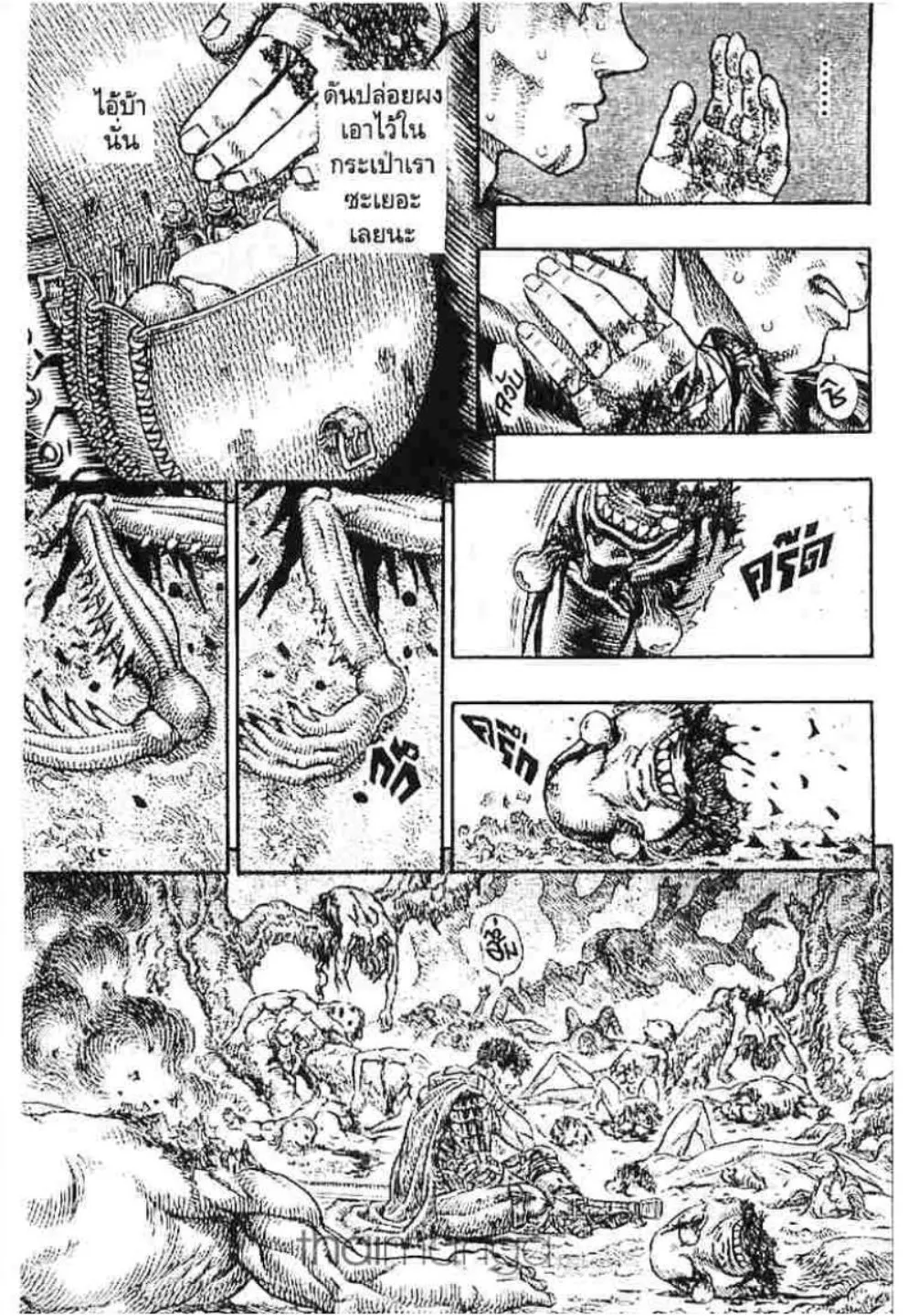 Berserk - หน้า 5