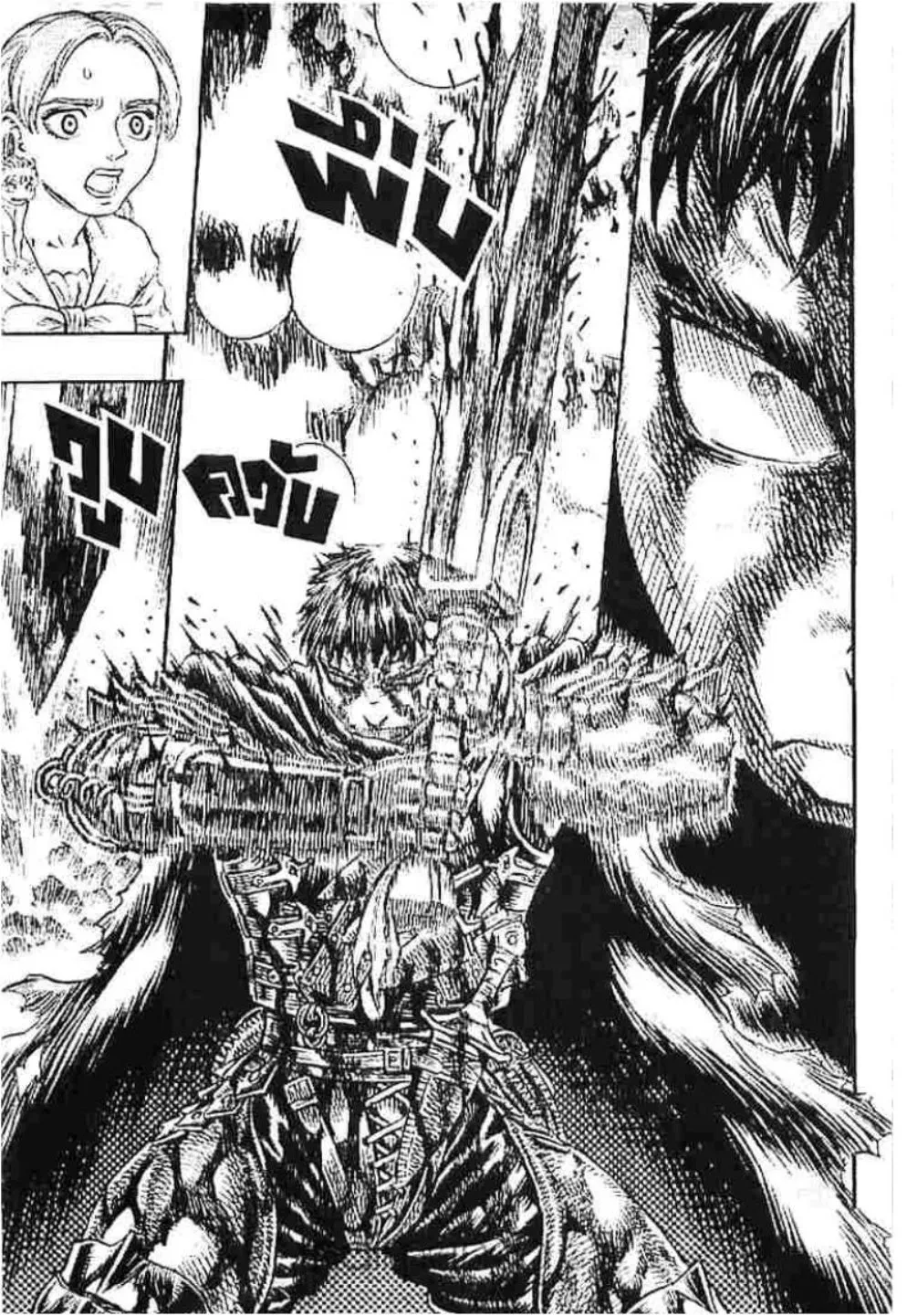 Berserk - หน้า 2