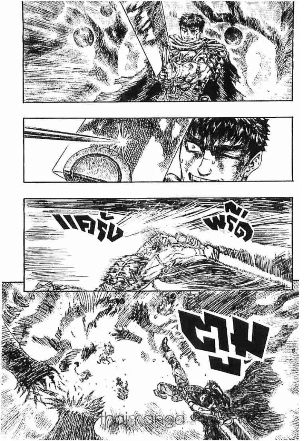 Berserk - หน้า 3