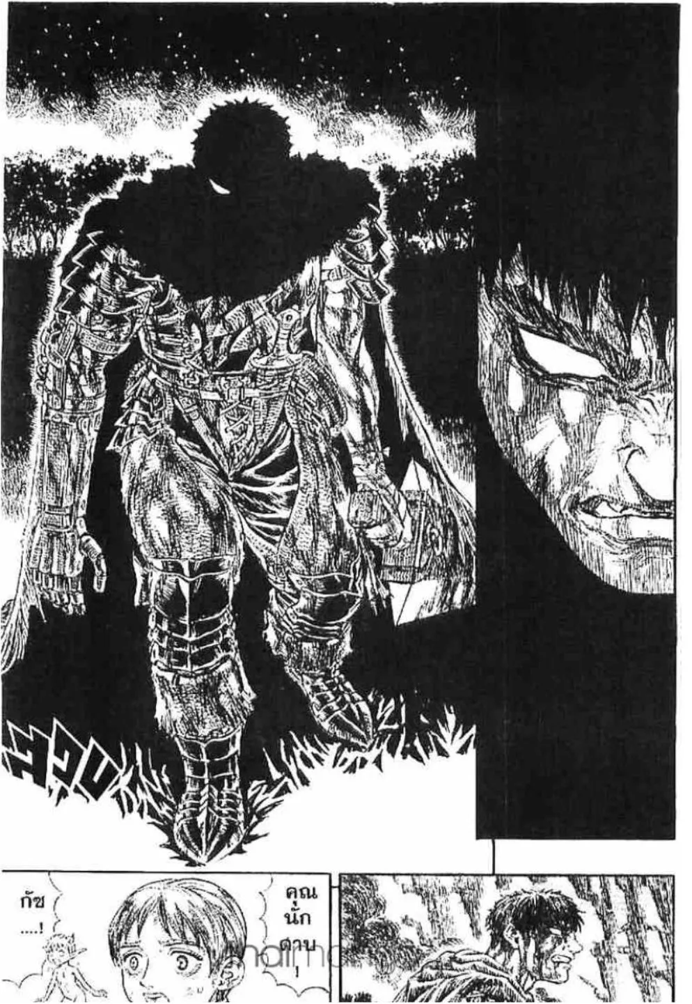 Berserk - หน้า 3