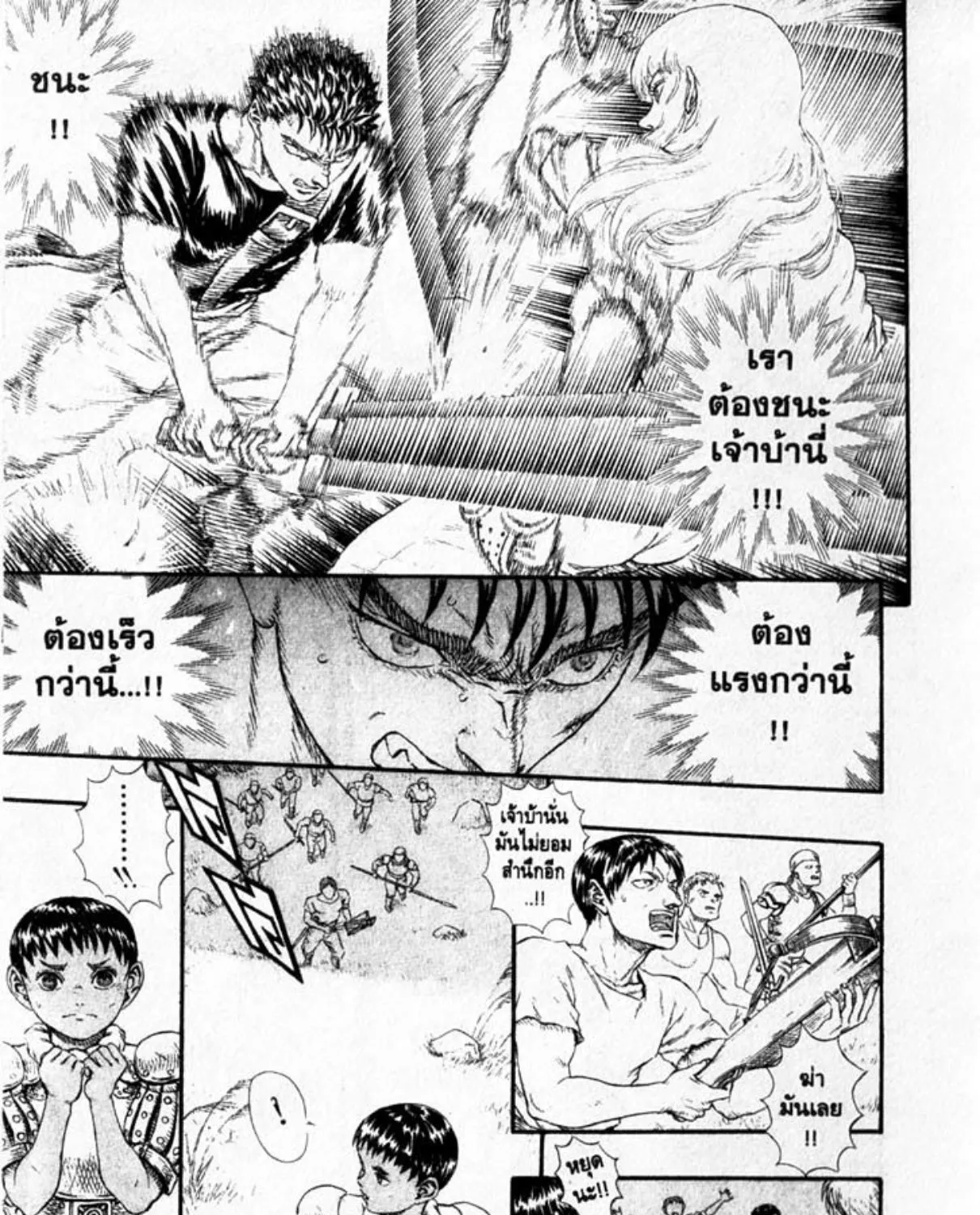 Berserk - หน้า 67