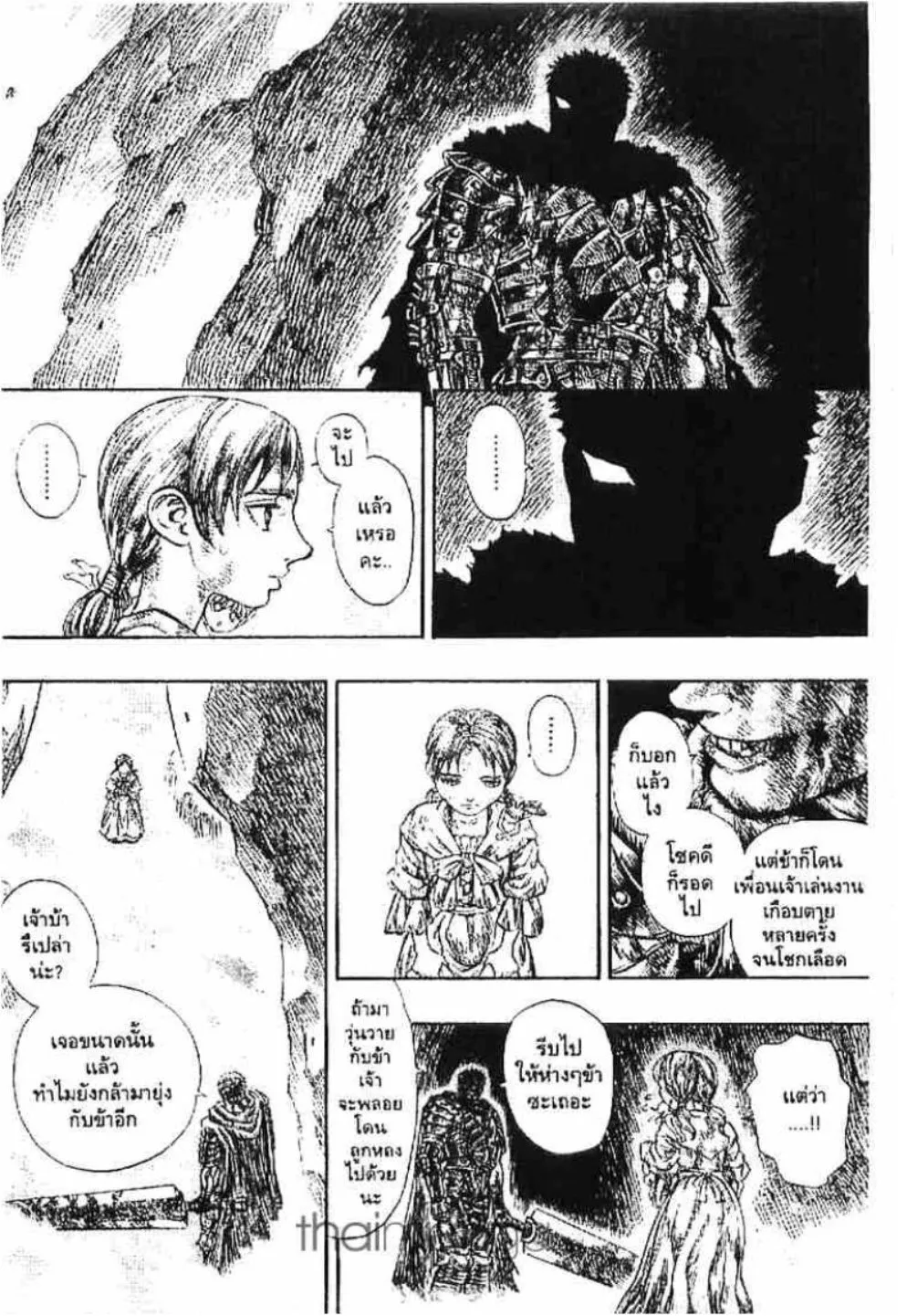 Berserk - หน้า 6