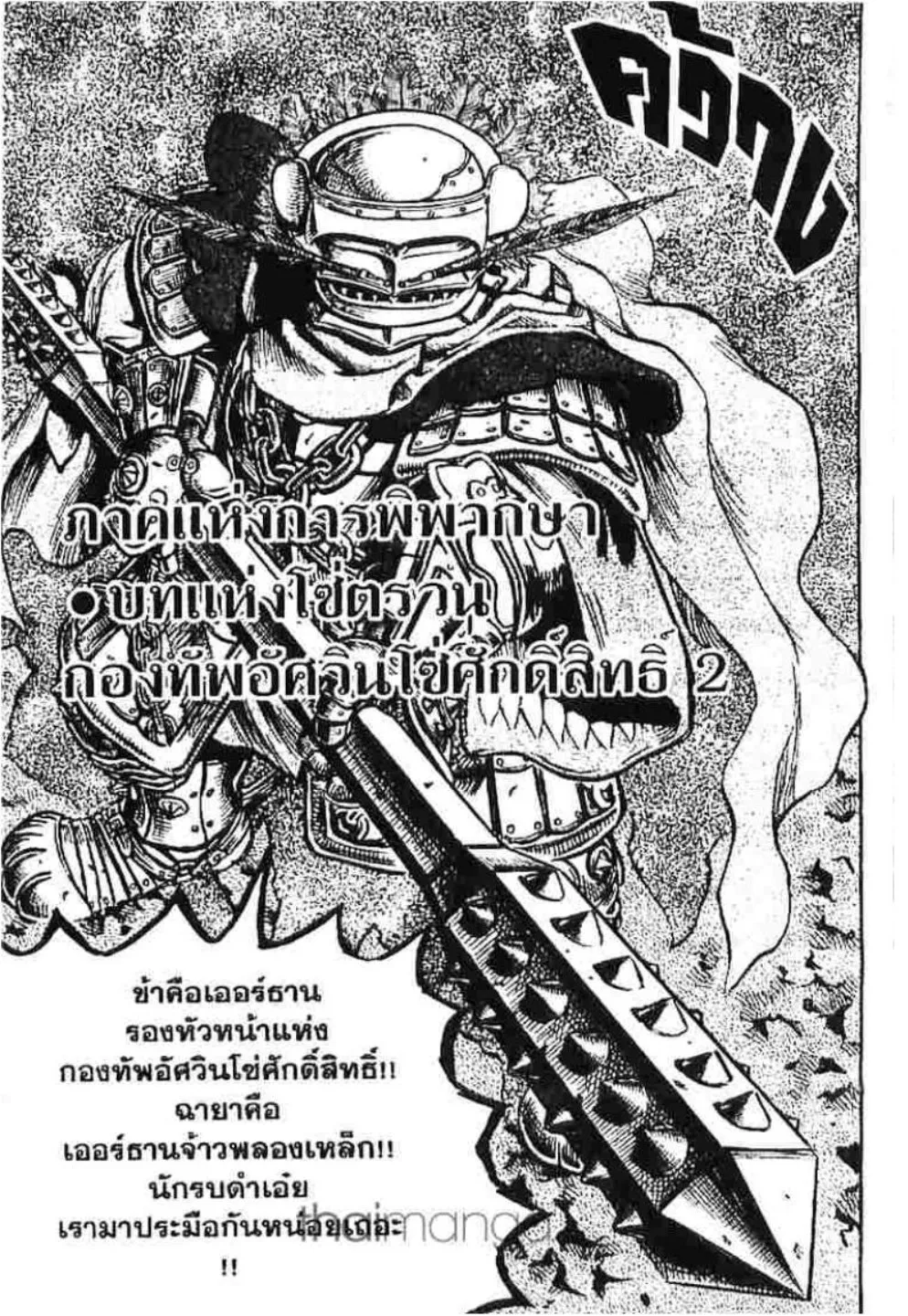 Berserk - หน้า 1