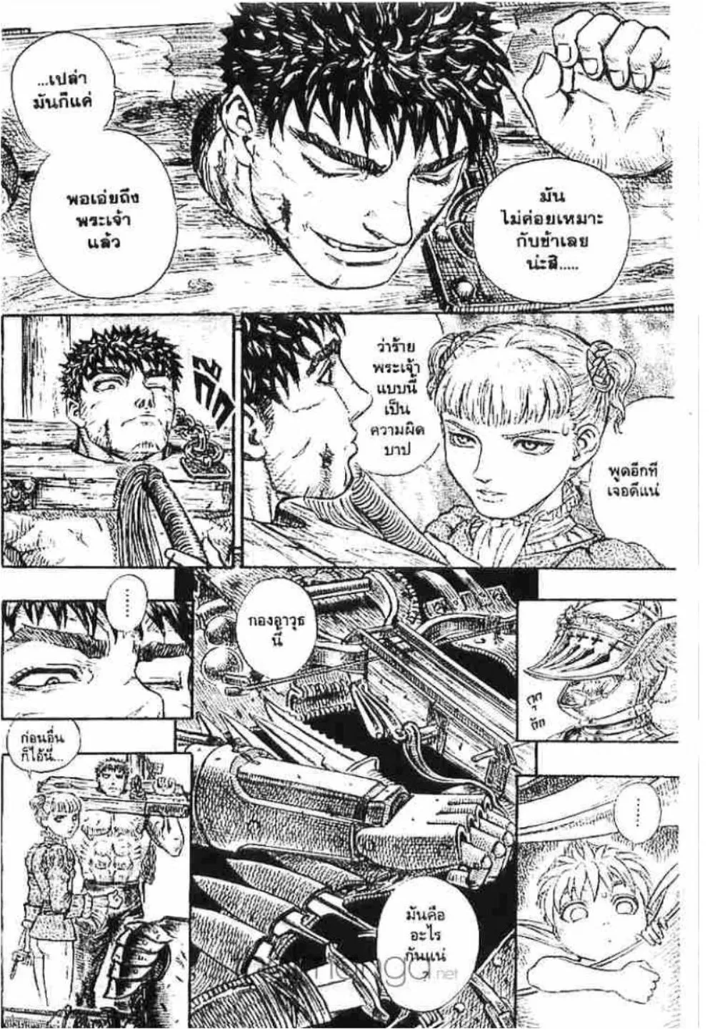 Berserk - หน้า 6