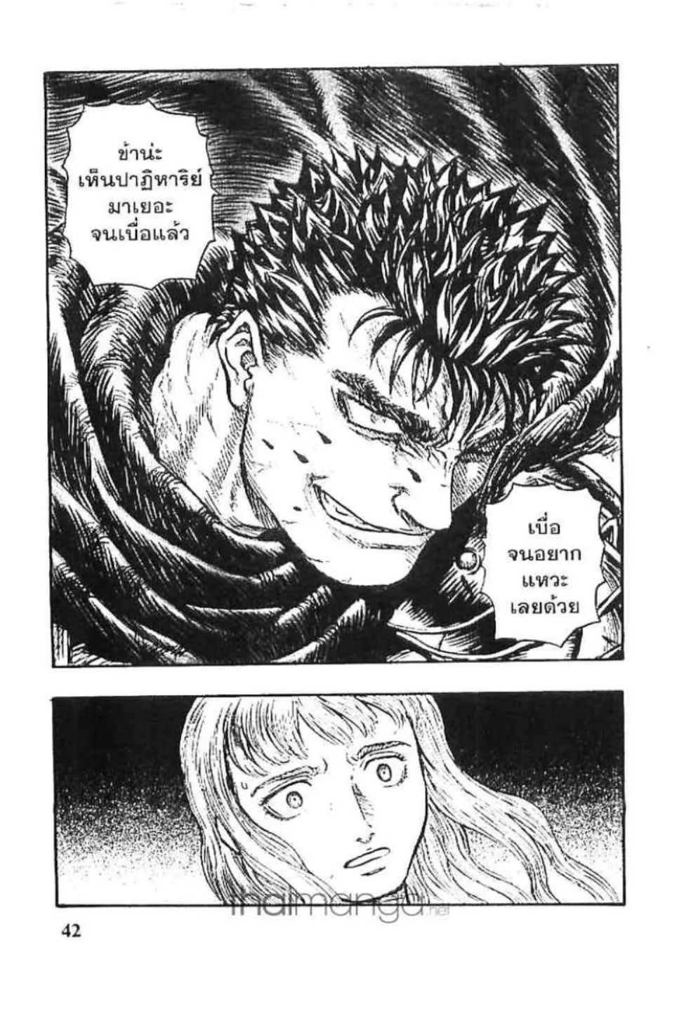 Berserk - หน้า 18