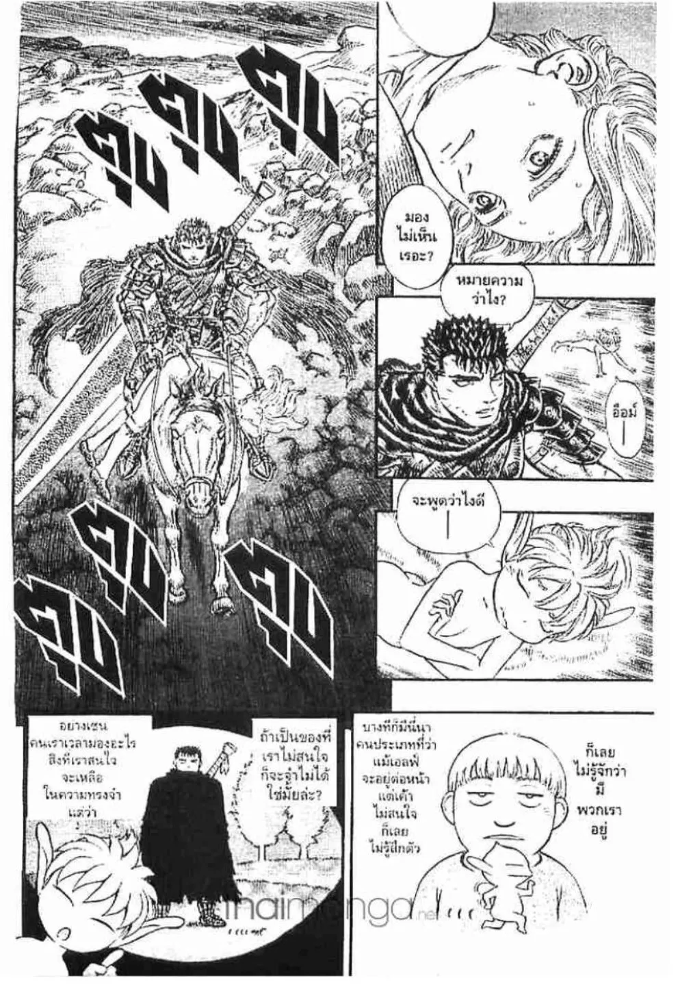 Berserk - หน้า 2