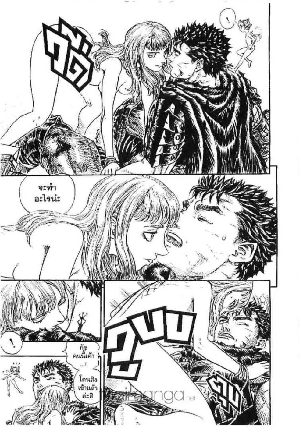 Berserk - หน้า 7