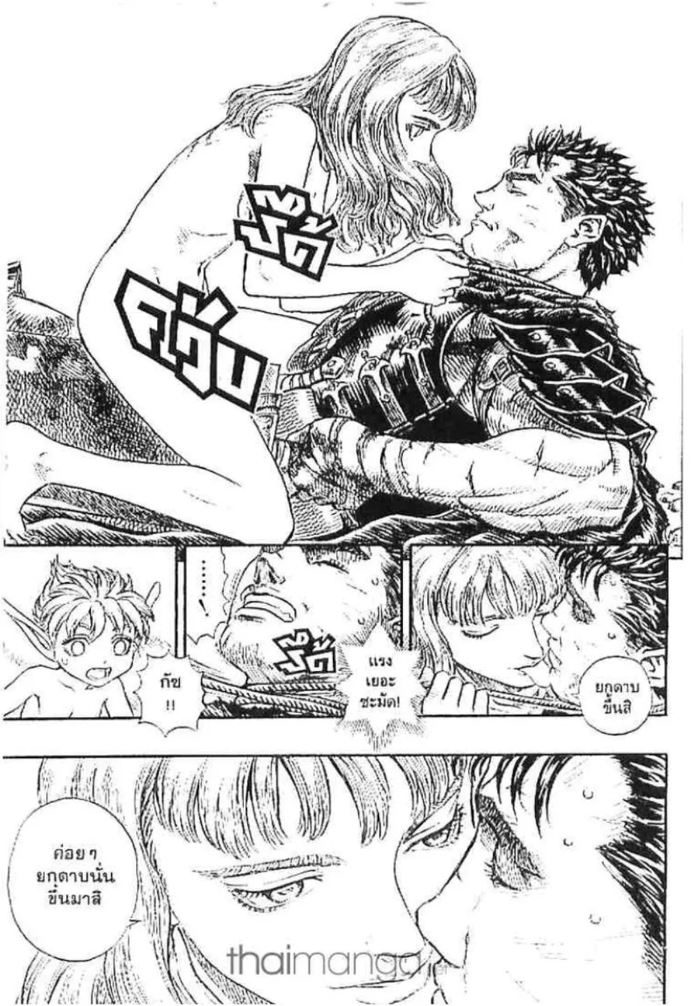 Berserk - หน้า 9