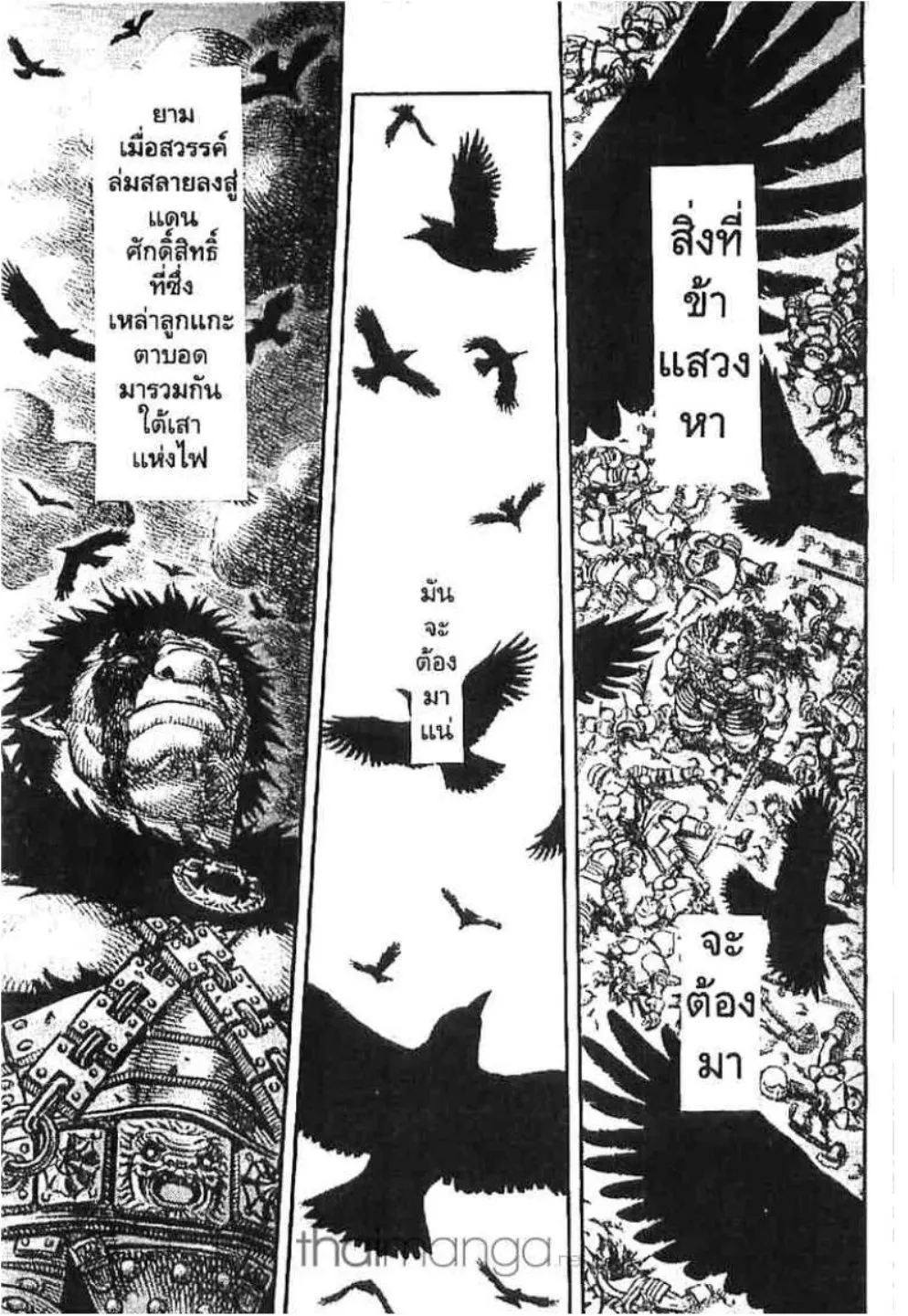 Berserk - หน้า 10