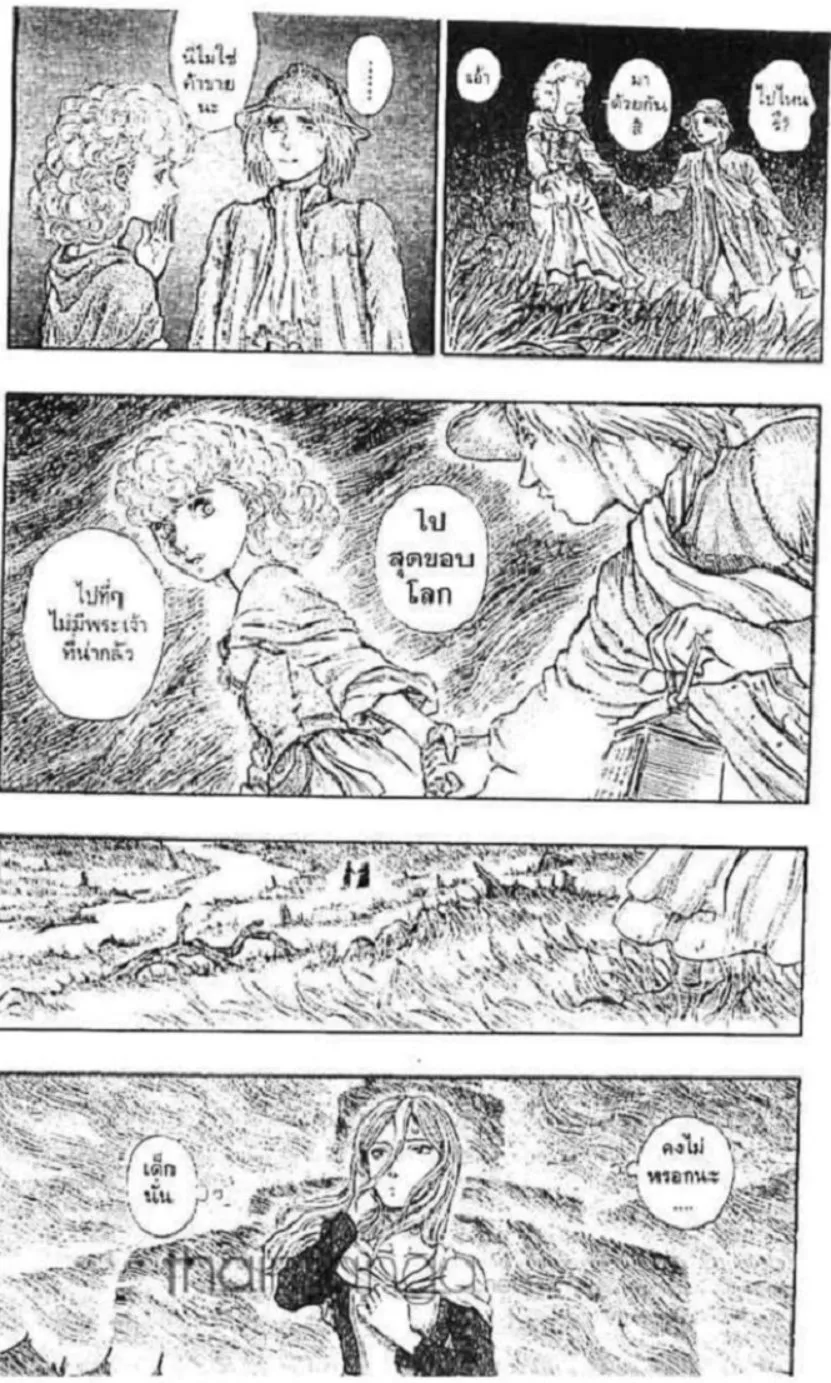 Berserk - หน้า 17