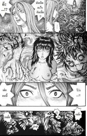 Berserk - หน้า 18