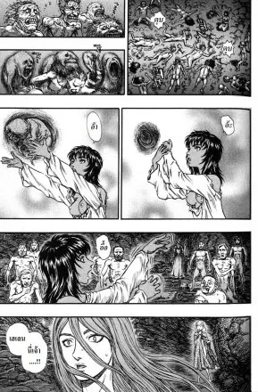 Berserk - หน้า 20