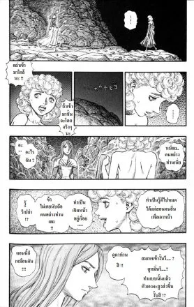 Berserk - หน้า 3