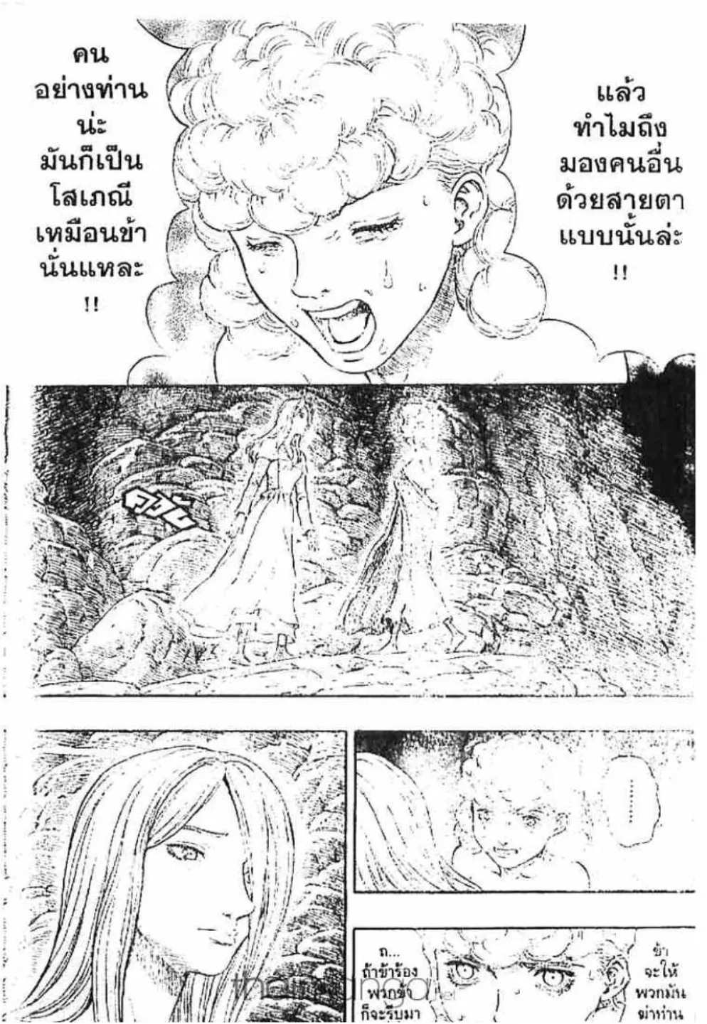 Berserk - หน้า 4