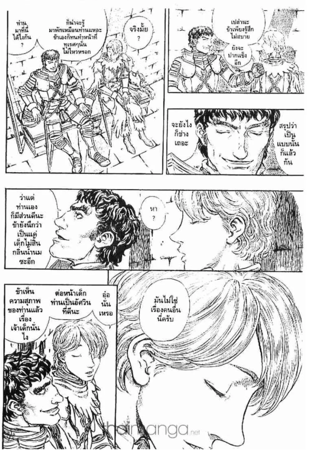 Berserk - หน้า 9