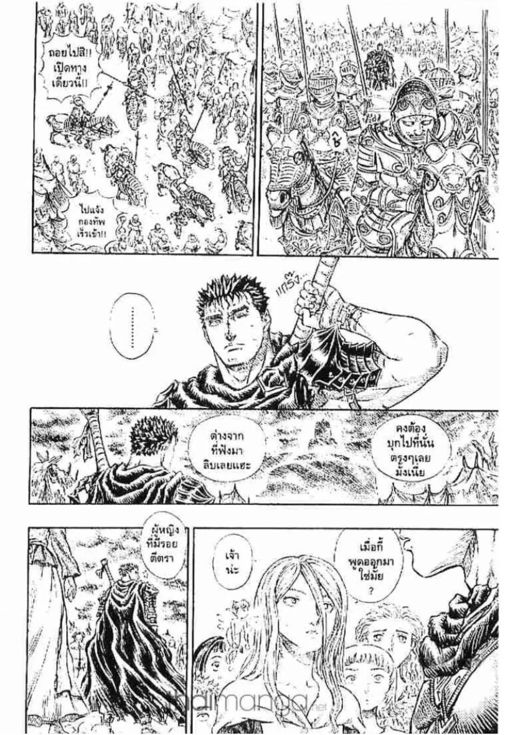 Berserk - หน้า 5