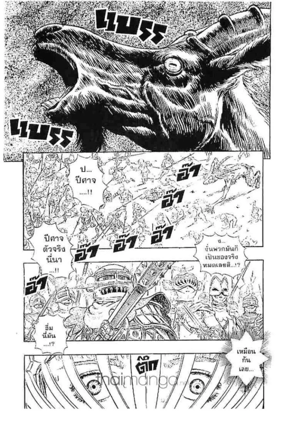 Berserk - หน้า 16