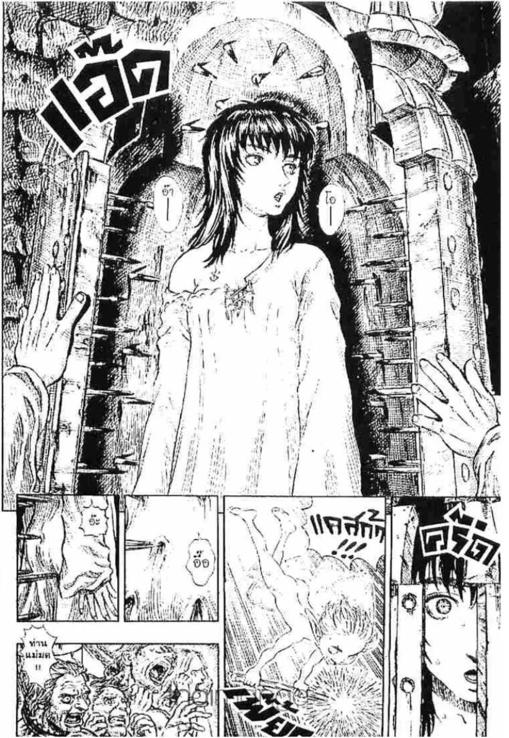 Berserk - หน้า 14