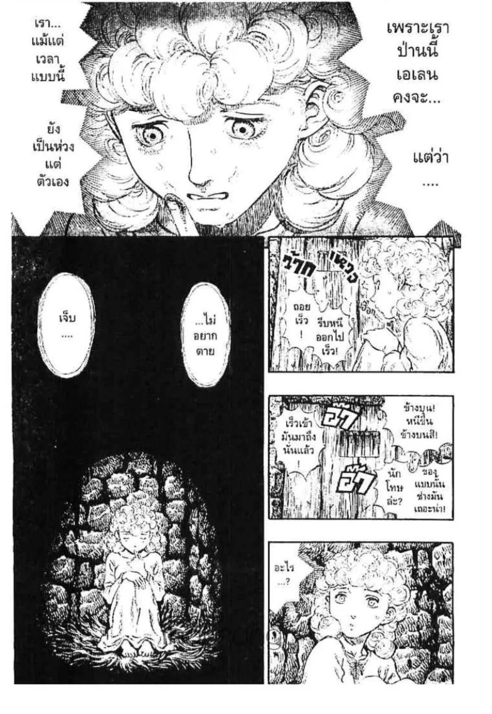 Berserk - หน้า 1