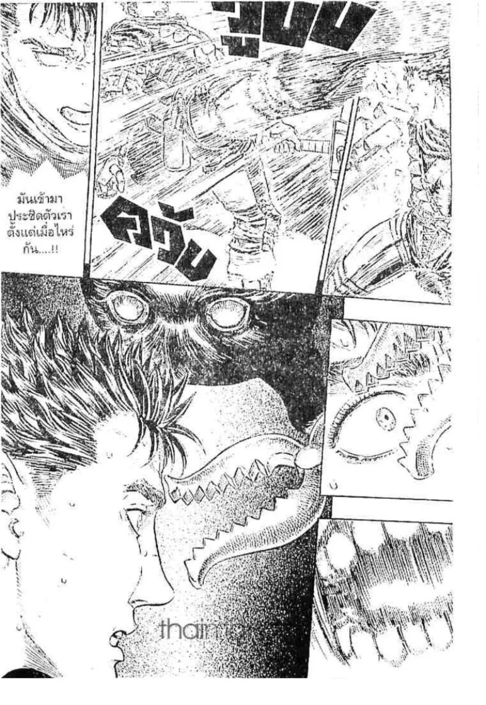 Berserk - หน้า 10