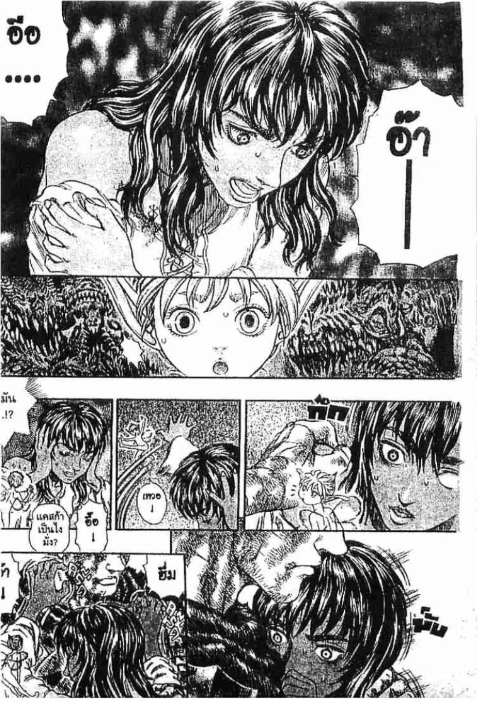 Berserk - หน้า 13