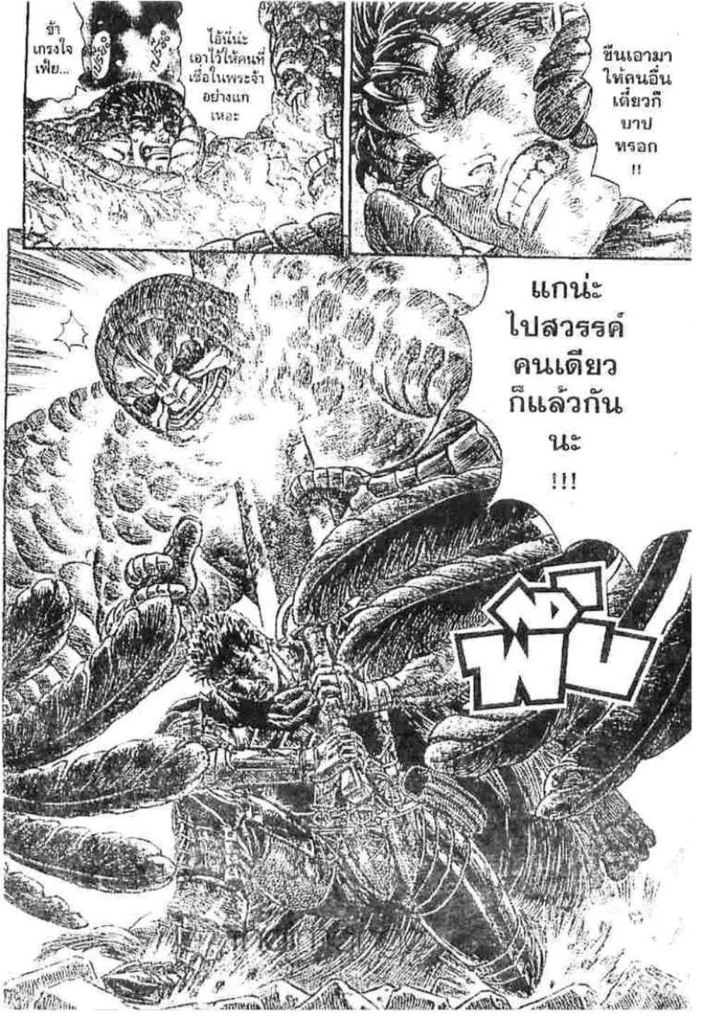 Berserk - หน้า 3