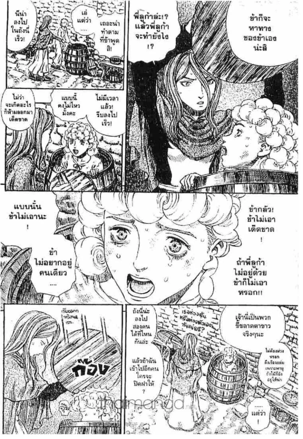 Berserk - หน้า 14