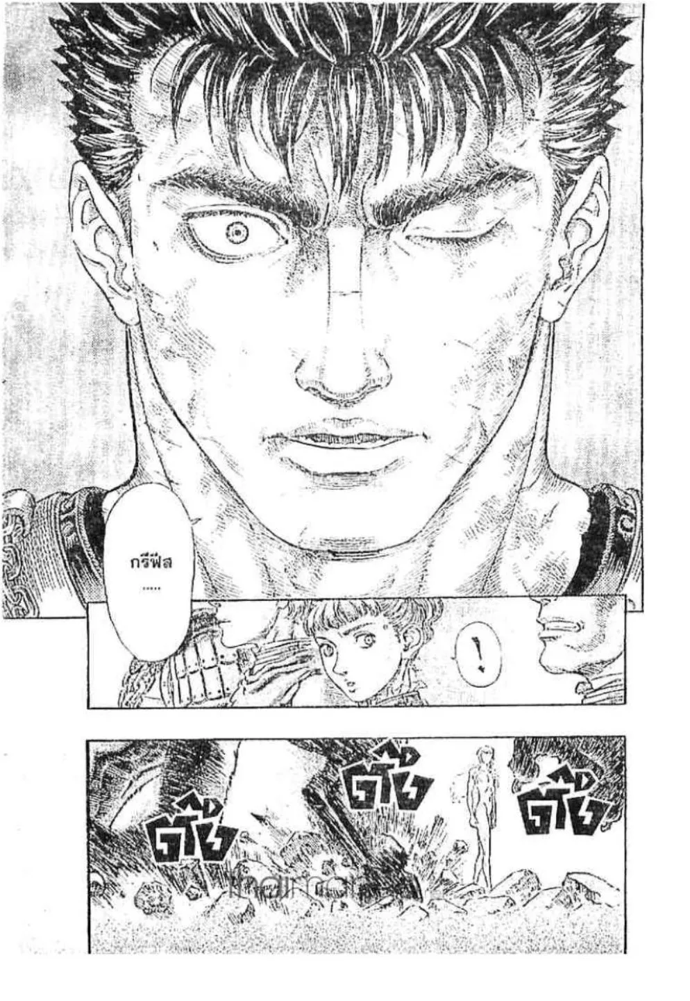 Berserk - หน้า 6