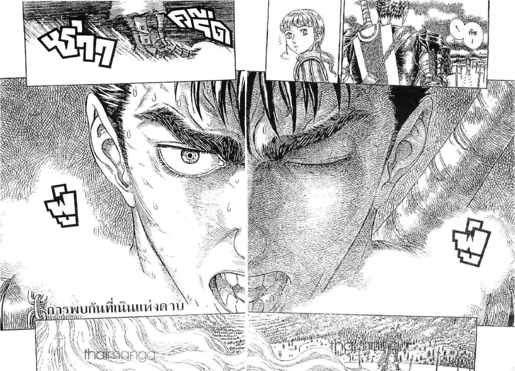 Berserk - หน้า 12