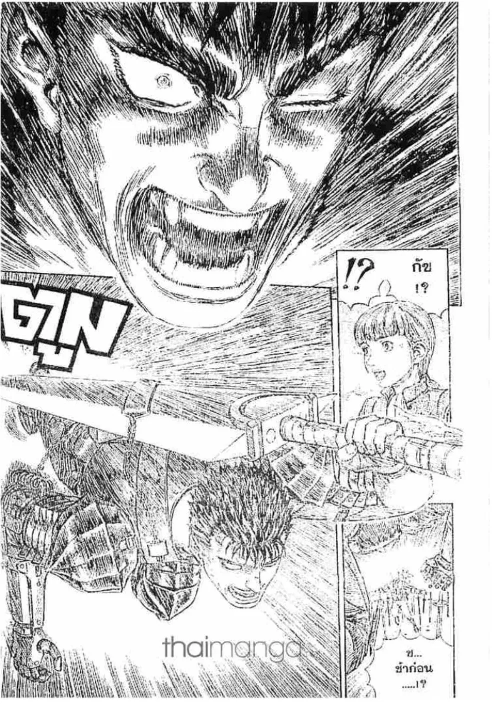 Berserk - หน้า 14