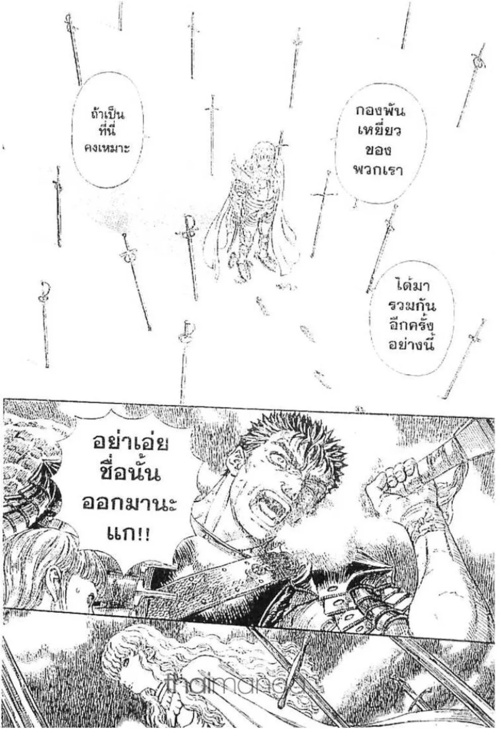 Berserk - หน้า 19