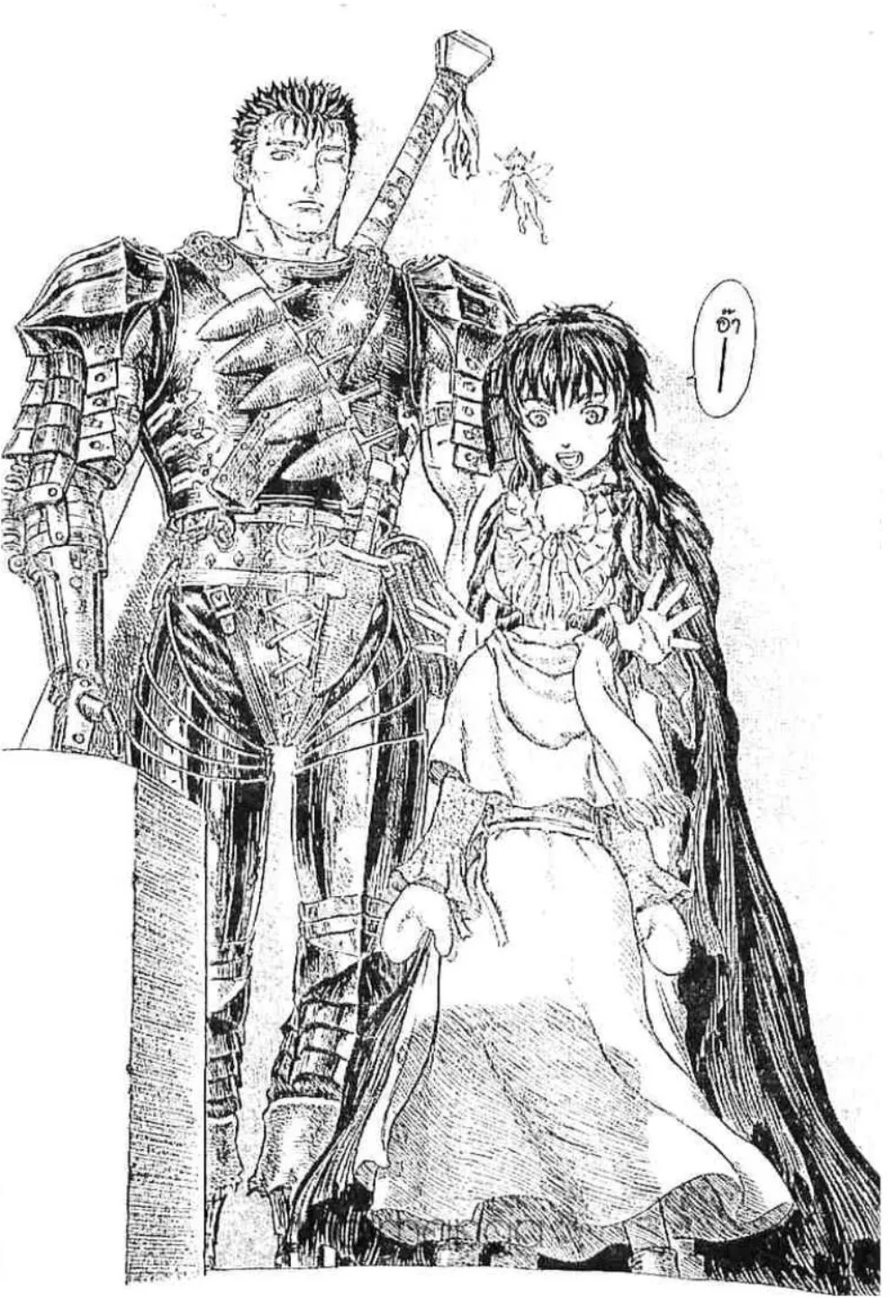 Berserk - หน้า 2