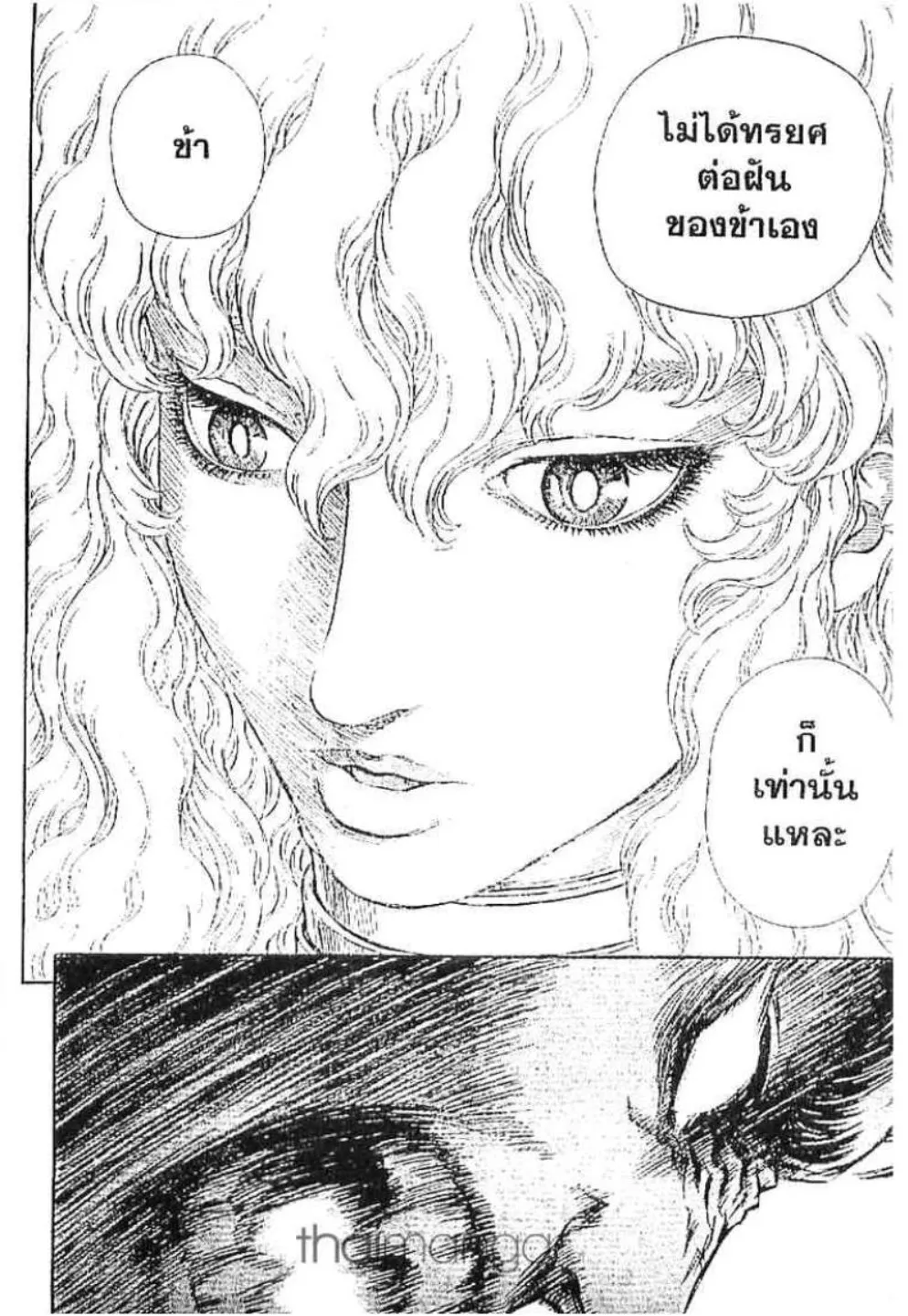 Berserk - หน้า 23