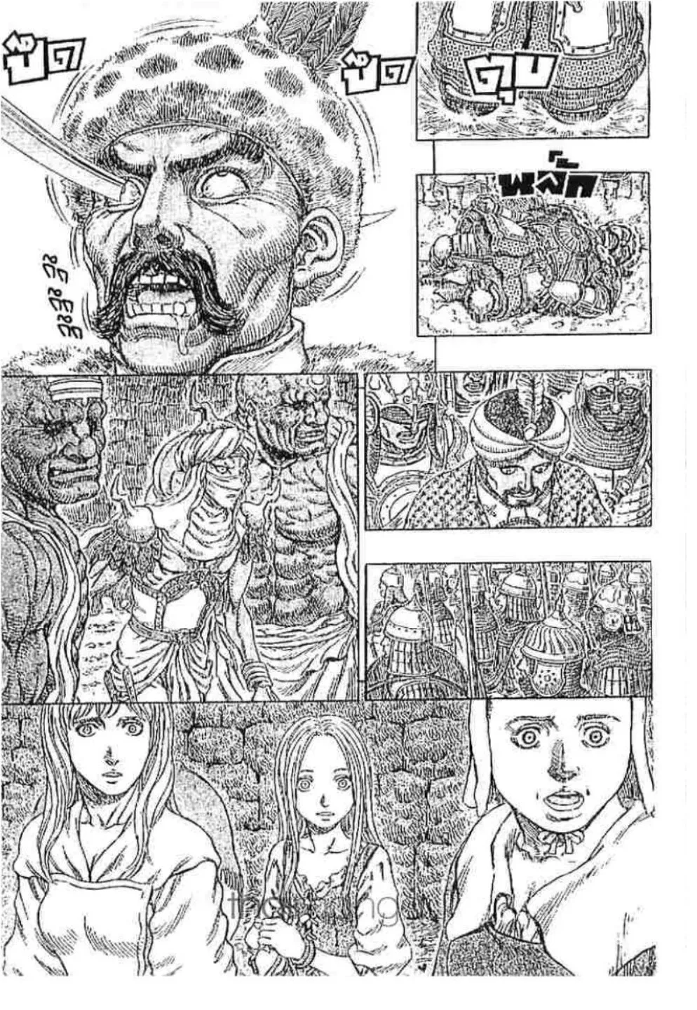 Berserk - หน้า 4