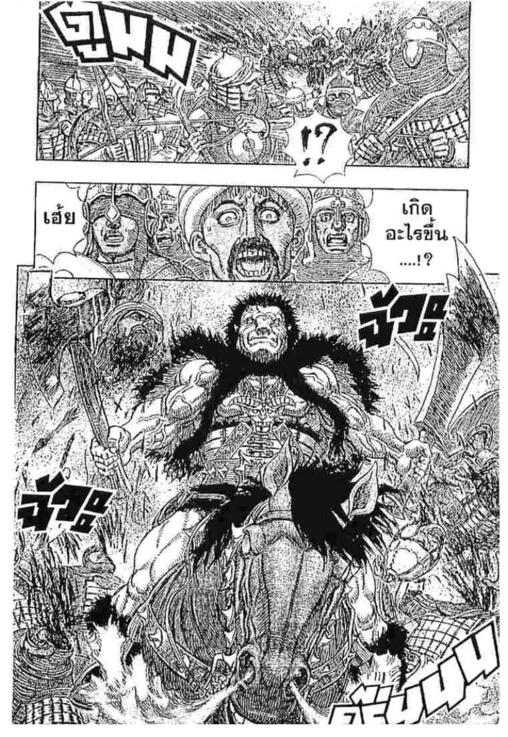 Berserk - หน้า 9