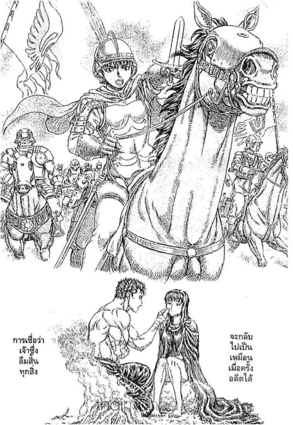 Berserk - หน้า 9