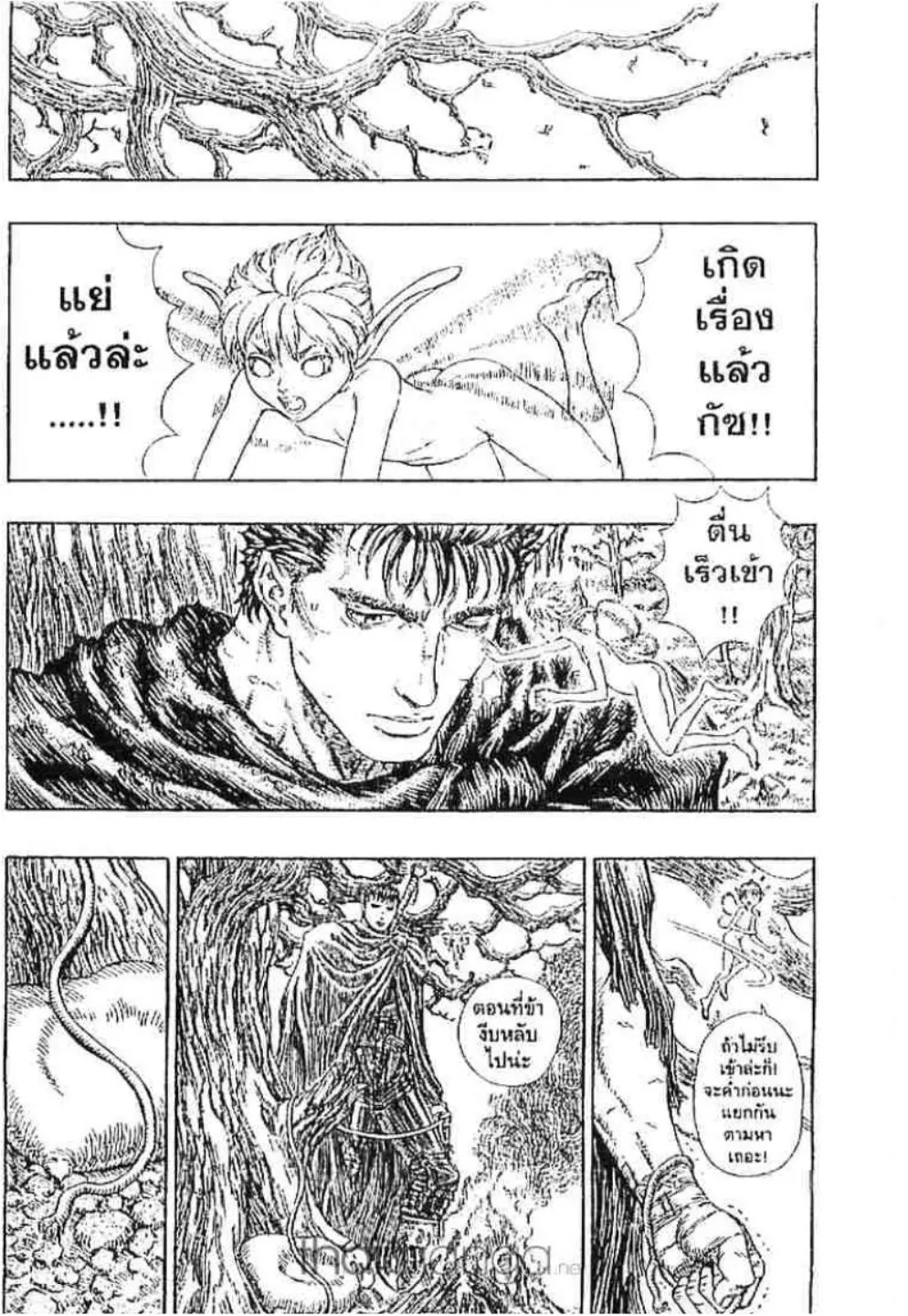 Berserk - หน้า 3