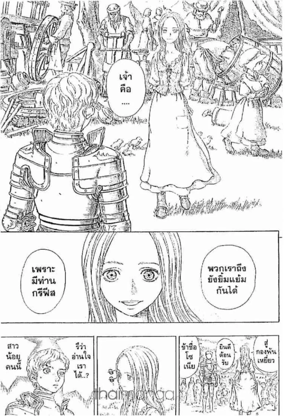 Berserk - หน้า 36