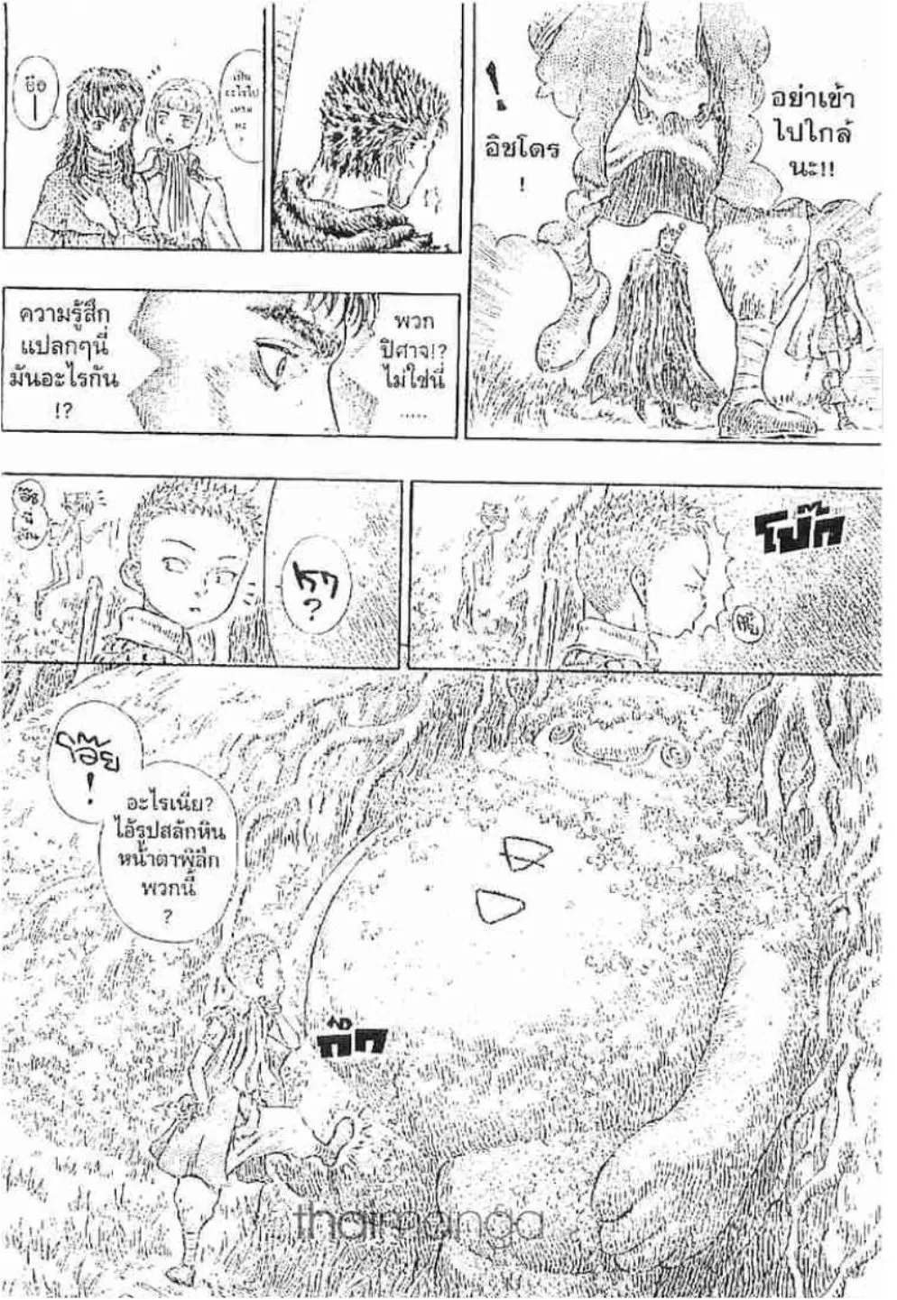 Berserk - หน้า 29