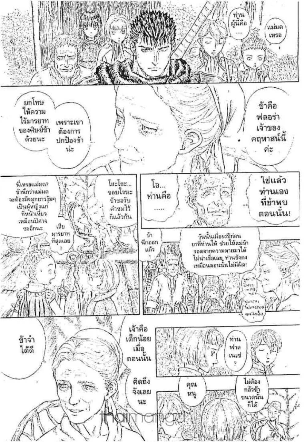 Berserk - หน้า 15