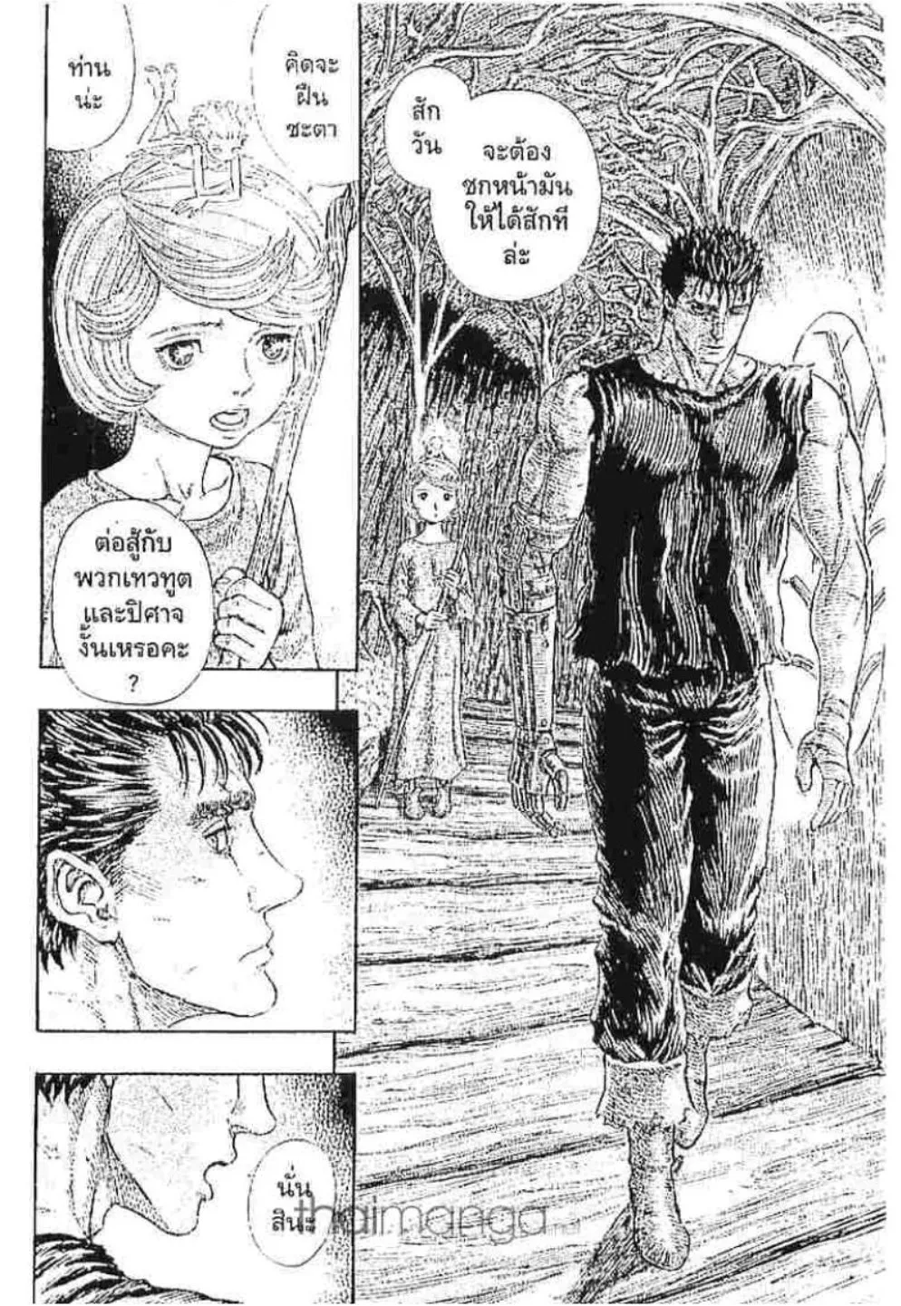 Berserk - หน้า 15