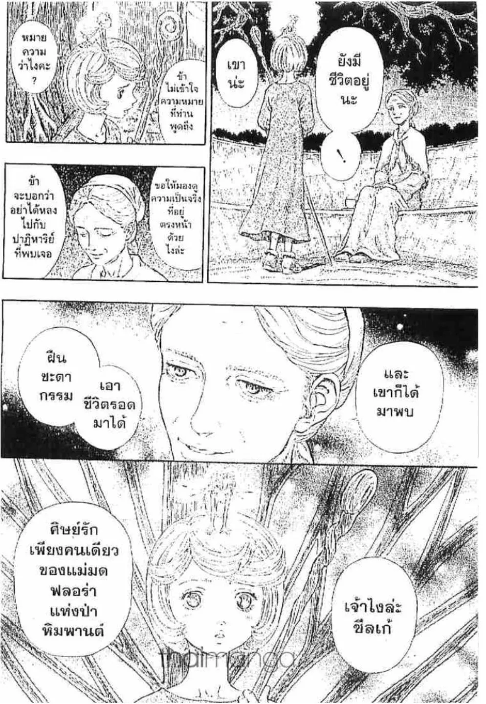 Berserk - หน้า 19